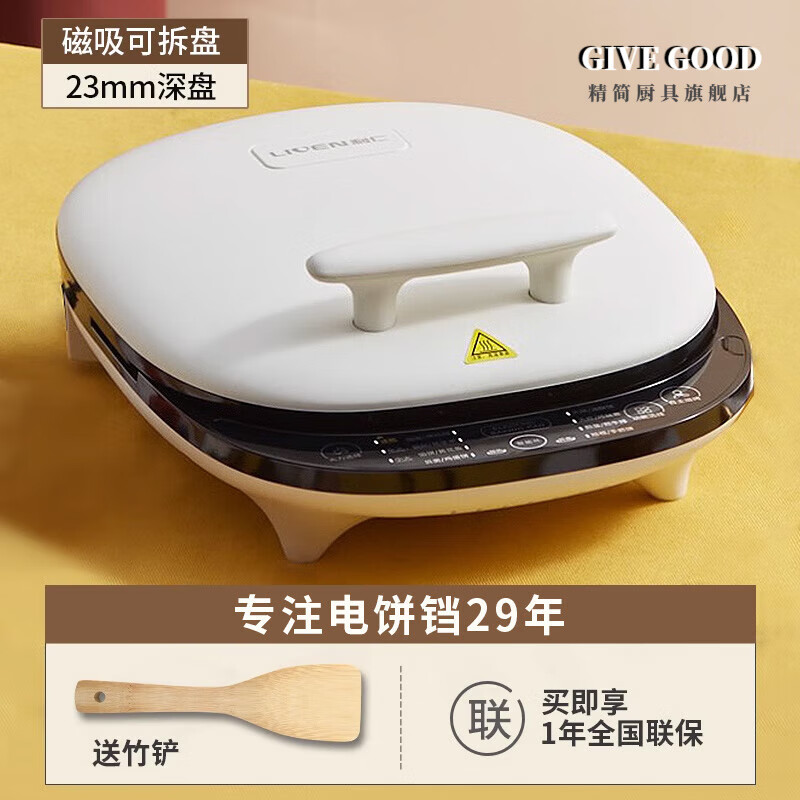 GIVEGOOD德国进口品质电饼铛家用双面加热新款电饼档烙饼锅可拆洗加深加大煎饼机 磁吸下拆盘+三档火+智能版