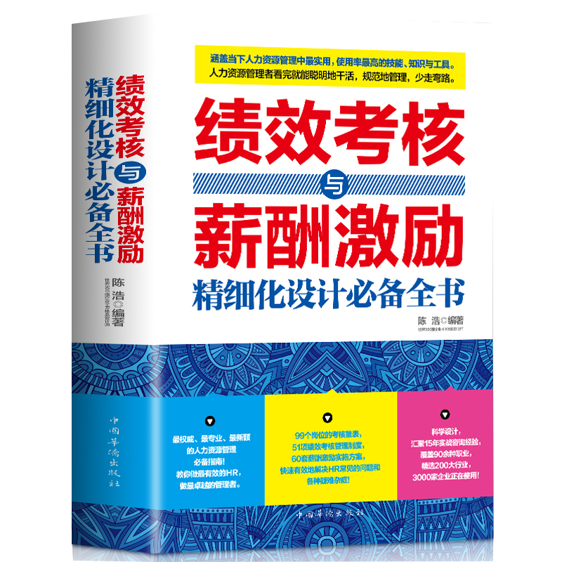 竹石文化人力资源管理产品选购攻略:价格走势、销量分析与评测