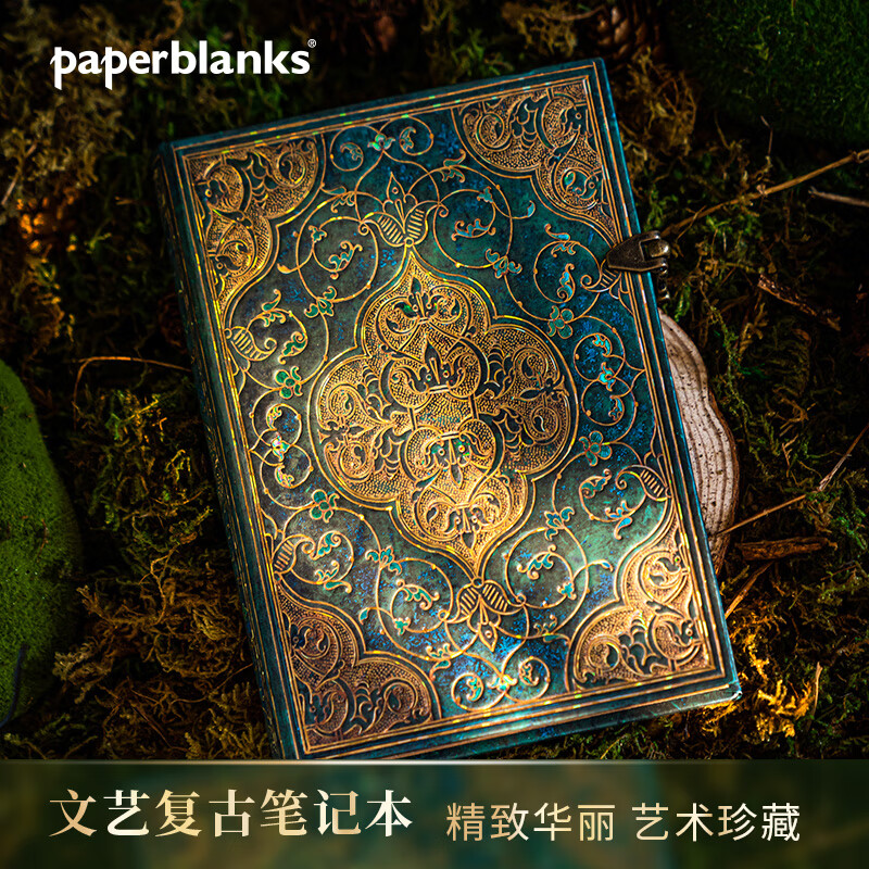 paperblanks佩兰克笔记本绿松石年代记进口本复古手帐本日记本欧式商务高档记事本子文具送男朋友同学生日礼物 【硬壳】绿松石年代记/大本/横线