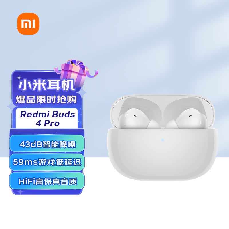 小米（MI）Redmi Buds 4 Pro 真无线蓝牙耳机 主动降噪 游戏低延迟 苹果华为手机通用（镜湖白）属于什么档次？