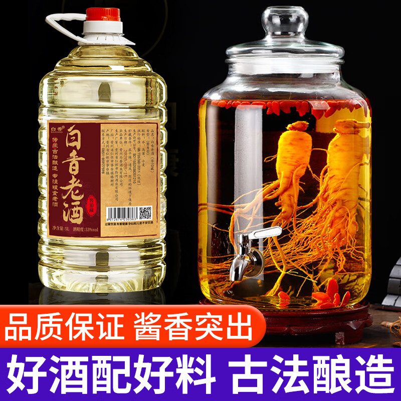 BAIXIANG茅台镇纯粮食桶装白酒泡酒坤沙散白酒53度酱香型茅香老酒高粱酒 53%vol 5L 1桶