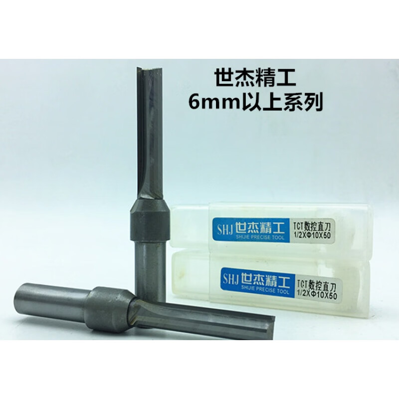 适用定制世杰710mm1/2tct合金雕刻刀数控切割刀承诺10把 1/2*7*20