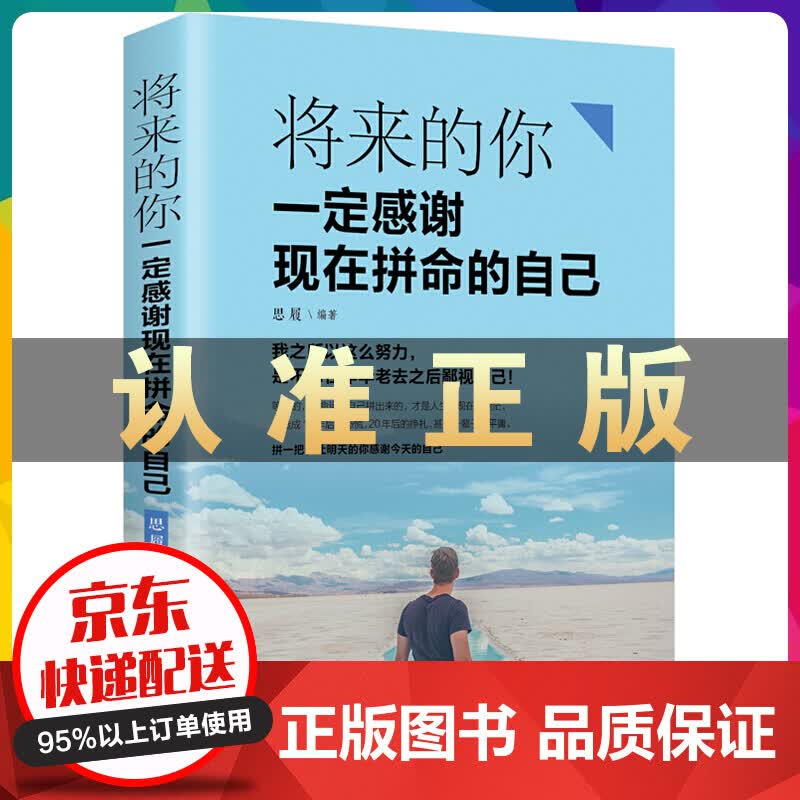 将来的你一定感谢现在拼命的自己云仓