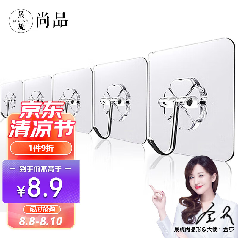晟旎尚品挂钩 免打孔强力透明粘钩厨房卫生间浴室粘胶贴承重门后挂衣钩属于什么档次？
