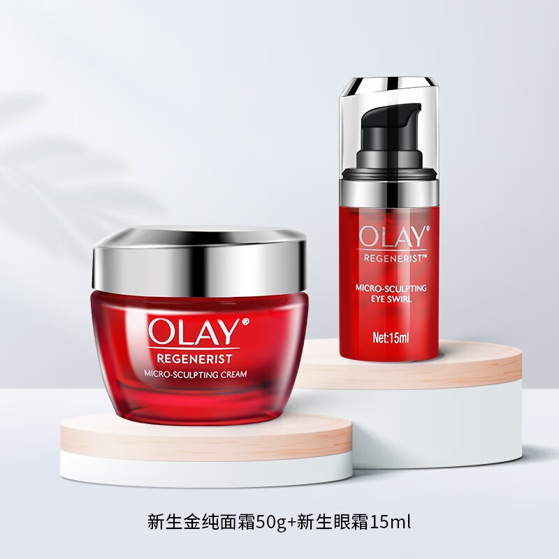 玉兰油(olay)大红瓶套装新生塑颜水乳霜套装补水紧致保湿化妆品护肤品