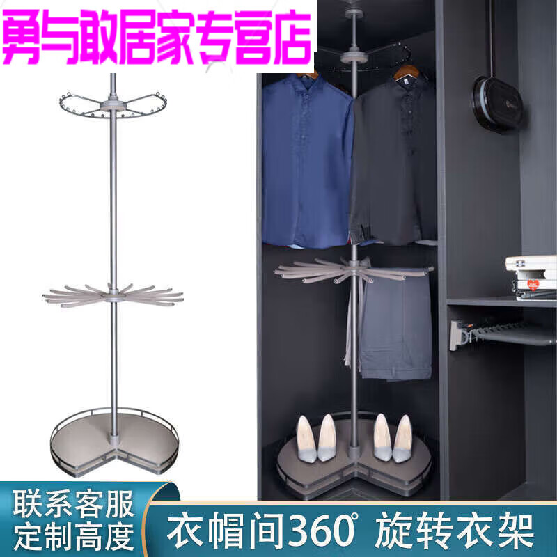 七彩音符旋转衣架 旋转衣架360度多功能衣帽间转角收 【摩登灰】 高度