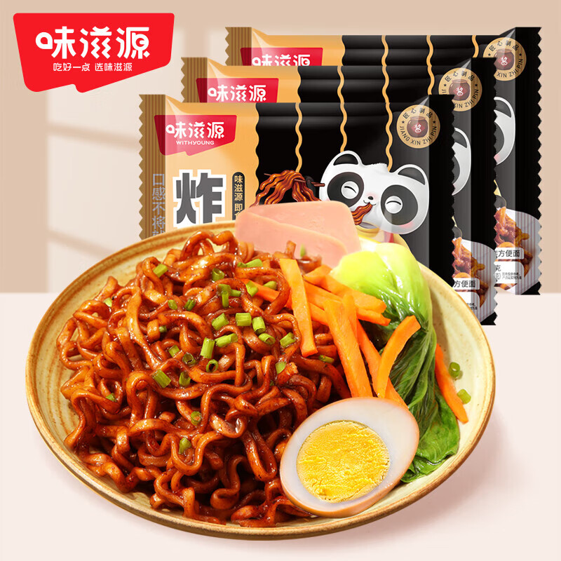 味滋源炸酱面即食方便速食网红干拌面 夜宵方便早餐拌面 102g*8袋