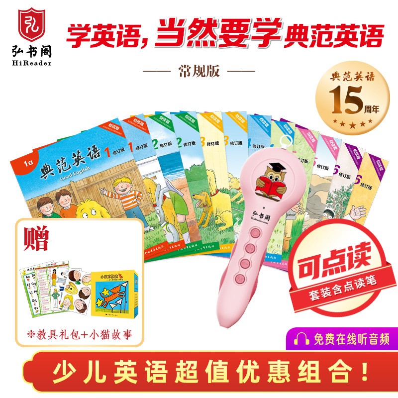 可以看京东中小学英语历史价格|中小学英语价格走势
