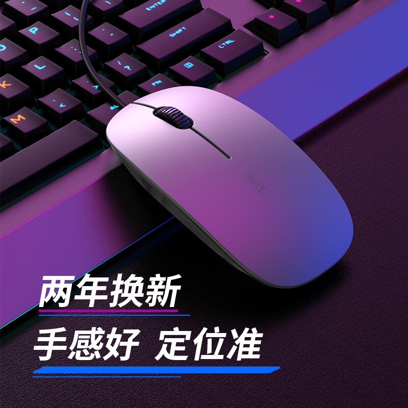 Niye【2026新款】适用华为鼠标有线商务办公家用usb接口即插即用笔记本台式电脑男女生通用电竞游戏耐 科技灰/有线版【按键静音/芯片升级/防滑防汗】