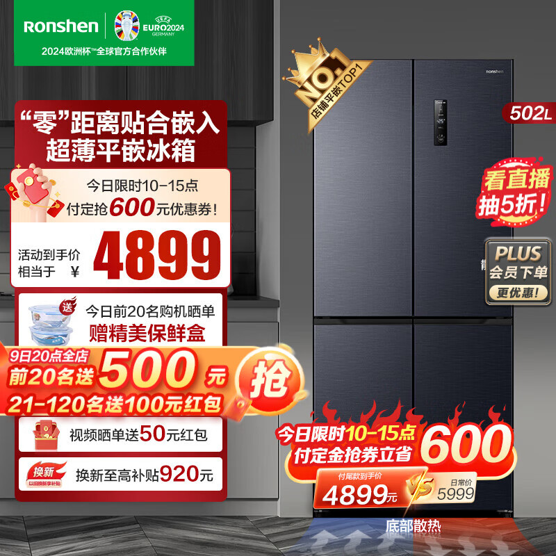 容声（Ronshen）【品牌旗舰】60cm平嵌系列502升十字双开四开门一级变频超薄“零”嵌入底部散热可嵌入大容量冰箱 BCD-502WD1FPQ星空灰