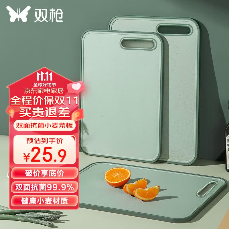 双枪（Suncha）小麦抗菌防霉切菜板水果辅食板家用双面案板粘板塑料砧板36*26*1属于什么档次？