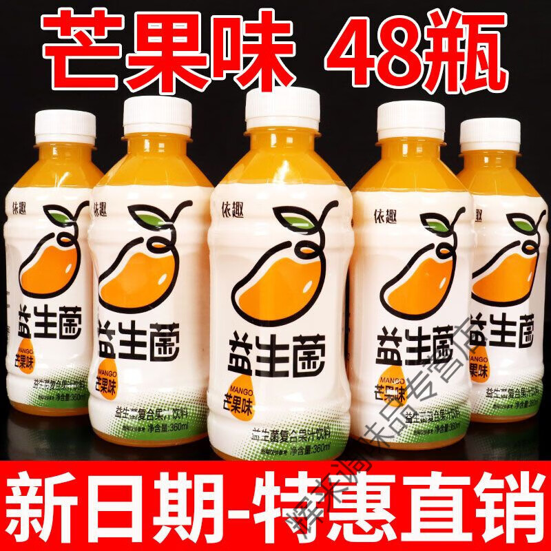 食怀益生菌果汁饮料整箱批发360ml*瓶网红芒果汁猕猴桃甜橙汁厂家直销