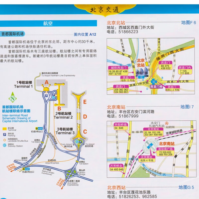 自由行攻略：解锁不一样的旅行方式