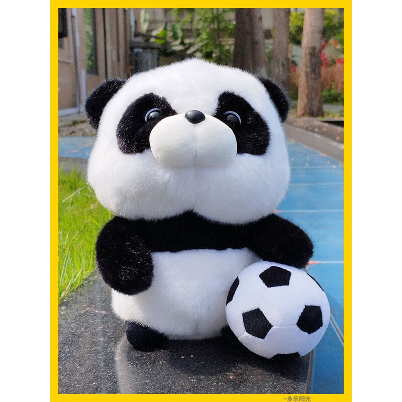 儿童节礼物大熊猫毛绒玩具生日礼物 足球 30厘米袋包装