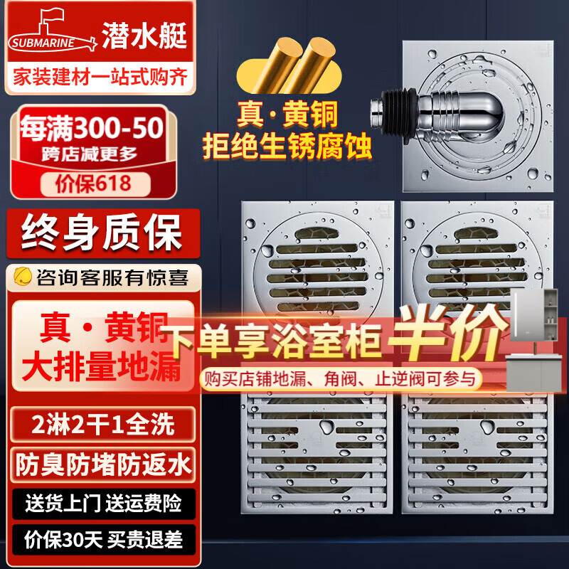 潜水艇全铜防臭地漏 重力磁力双密封干淋两用 镀铬亮面50/75管径卫生间 淋浴2干湿区1全洗1