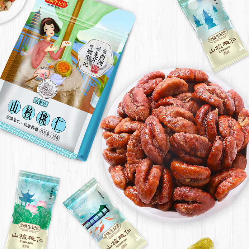 姚生記臨安山核桃仁218g特產(chǎn)小核桃仁堅果核桃新貨胡桃肉零食小吃 原味