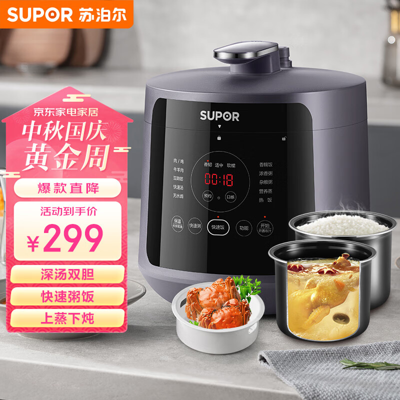 苏泊尔（SUPOR）深汤系列电压力锅5L家用全自动智能预约蒸笼上蒸下煮开盖火锅触控面板SY-50YC8011双胆高压锅3-6人属于什么档次？