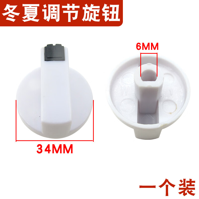 五羊本由适用万和华帝樱花燃气热水器旋钮开关 冬夏 火力水温调节开关