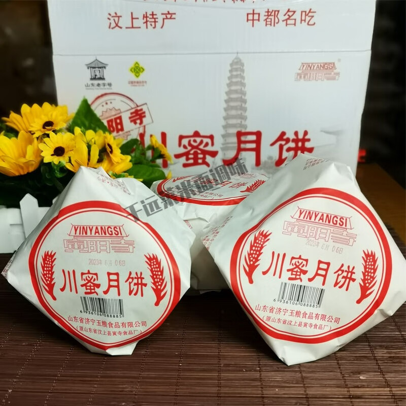 i山东济宁汶上特产寅阳寺川蜜月饼老式手工白皮苏式酥皮五仁月饼 寅阳