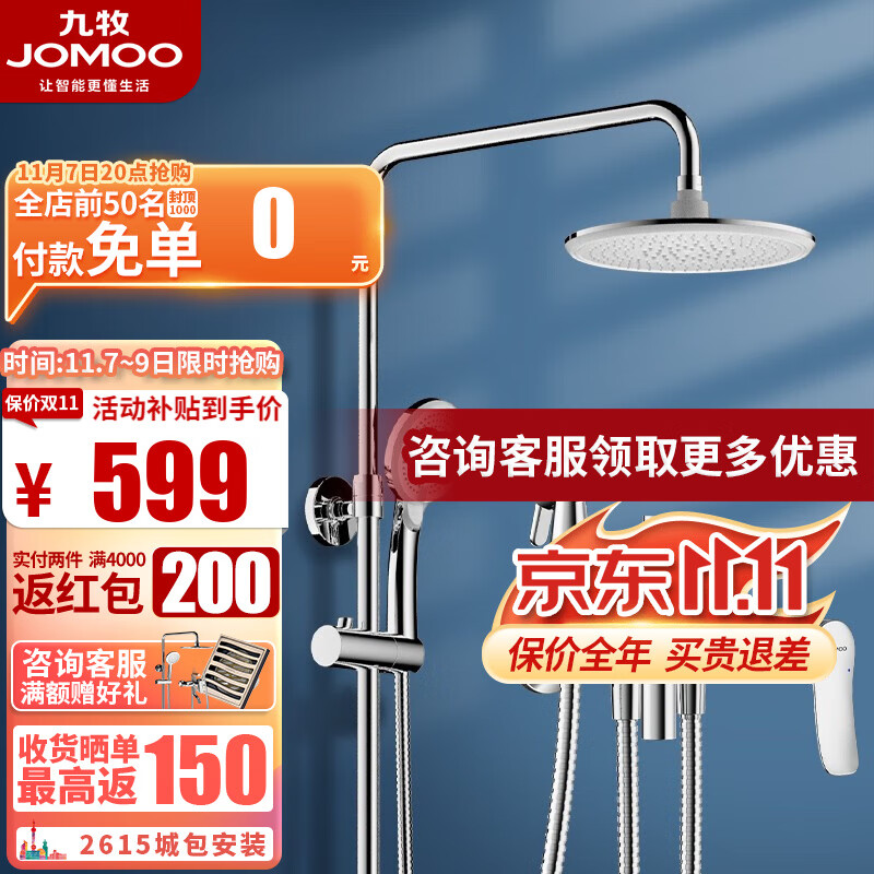 九牧（JOMOO）卫浴淋浴花洒套装增压莲蓬头手持喷头浴室淋浴器带喷枪可升降 【硅胶净垢喷枪花洒】36484使用感如何?