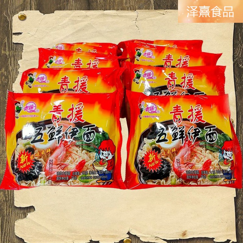 青援五鲜伊面袋装包整箱泡面干吃干脆面速食方便面童年怀旧零食 10