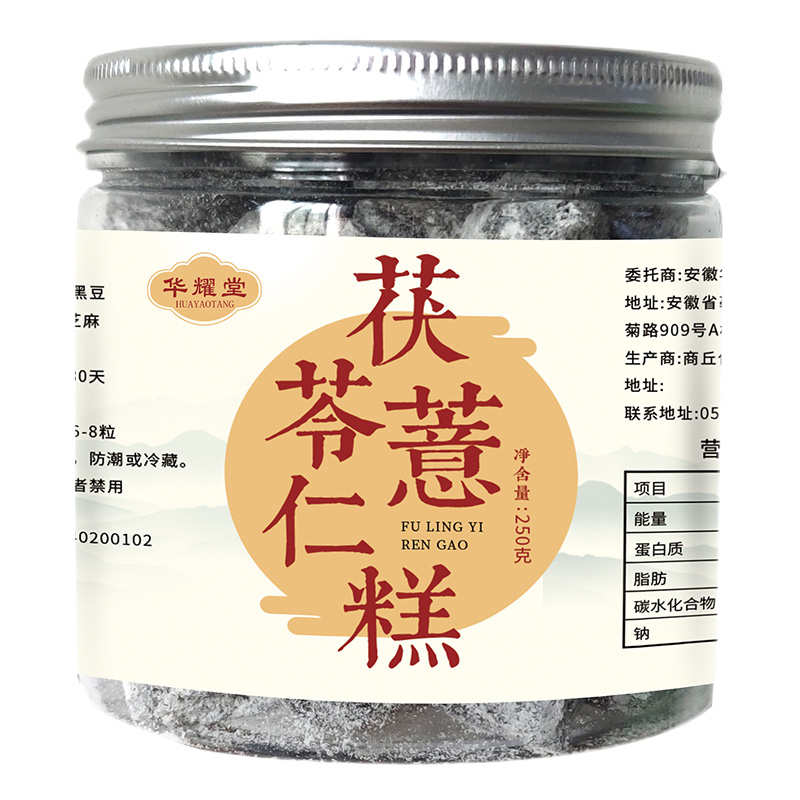 颜回 茯苓薏仁糕无蔗糖健康去湿芡实茯苓薏仁红豆薏米茯湿糕点八珍糕 薏湿糕250g 5罐 共1250g