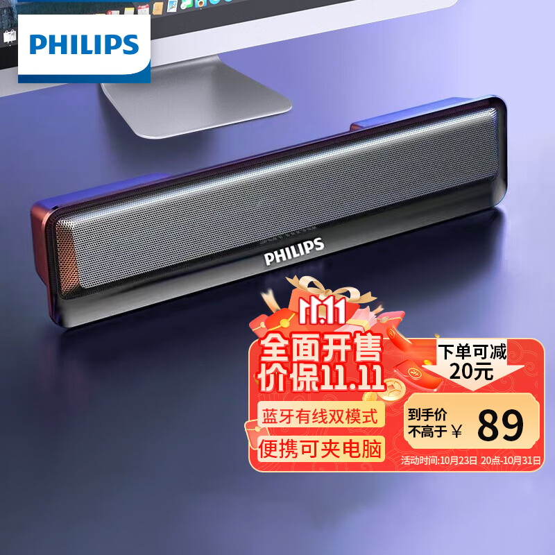 飞利浦 SPA2100 电脑音响蓝牙音箱多媒体台式机笔记本低音炮音响便携迷你音响 黑色蓝牙/双模式怎么看?