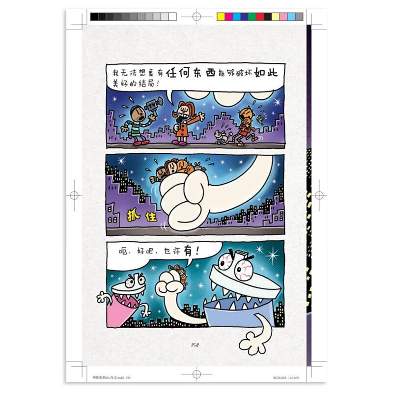 神探狗狗系列漫画书全套1-10册 dogman中文版 儿童绘本6-8-9-10-12周岁 小学生课外阅读书籍 连环画图画书 童话故事书 睡前读物绘本精装童书 神探狗狗1-10册详情图