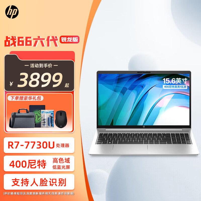 ���ڲ��������գ�HP�����գ�HP��ս66 ����/�ߴ� �������ᱡ�ʼǱ����� 15.6Ӣ��/R7-7730U ��ɫ�� 32G�ڴ� 1TB PCI-E��̬ ����