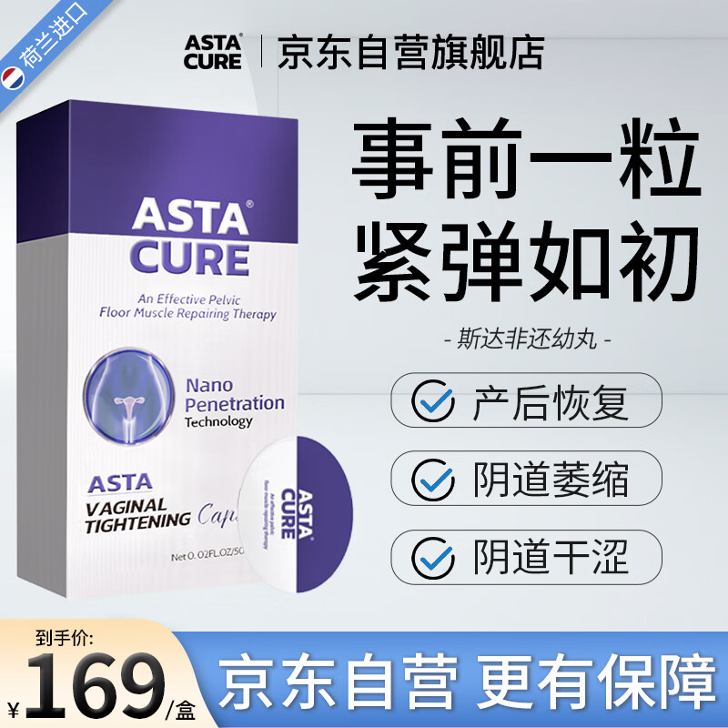 ���ڲ�����ASTACUREŮ��˽�ܴ�˽����������ˮ��Ů����Ʒ˽������Һ��������˾�����