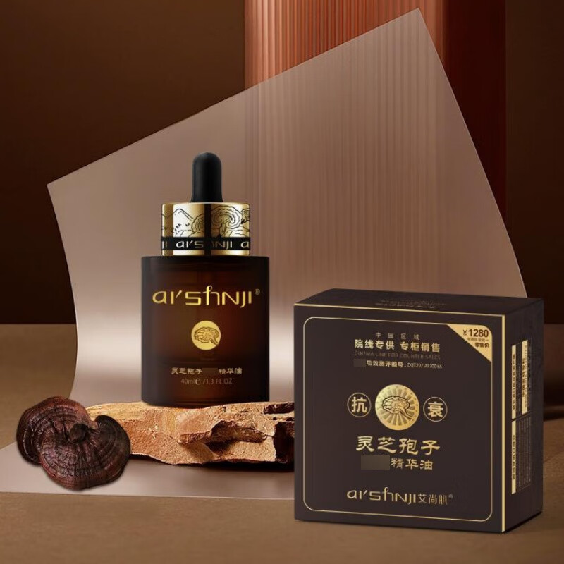 艾尚肌灵芝孢子精华油面部精华液改善泛红舒缓敏退红 抗衰精华油 40ml