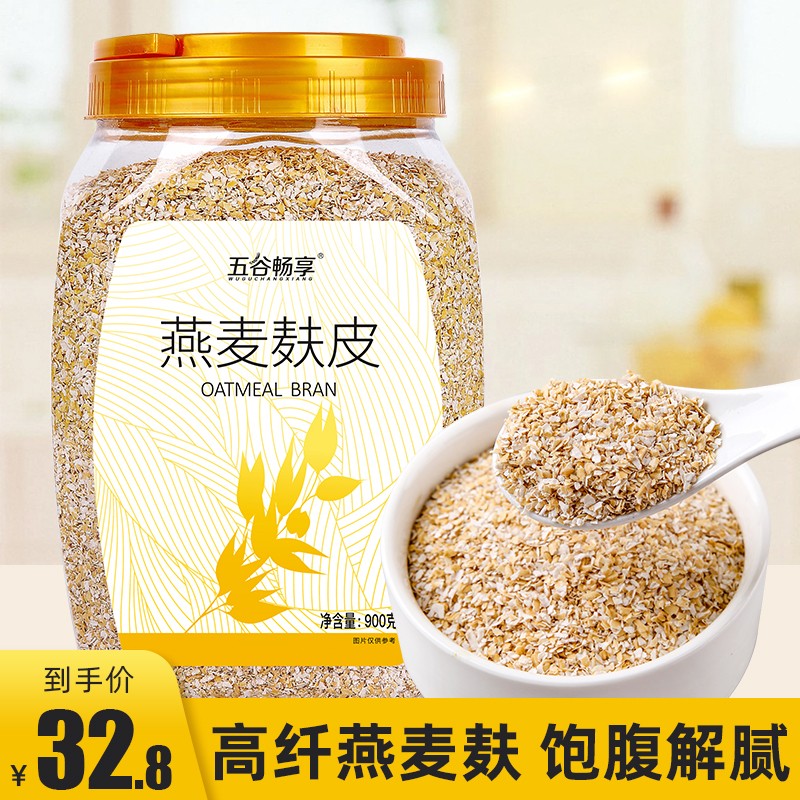 五谷畅享（WUGUCHANGXIANG）无蔗糖高纤燕麦麸皮营养早餐代餐冲饮即食懒人速食燕麦片900g