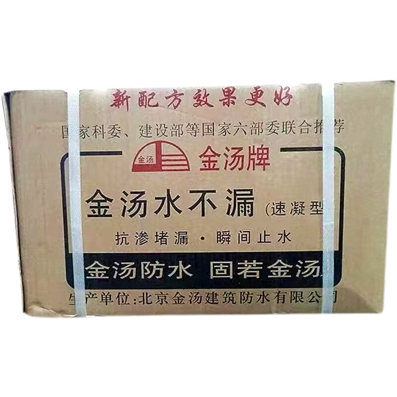 以琛定制金汤水不漏堵漏王快干水泥补漏找平修补专用卫生间屋顶防水材