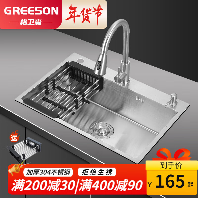 手机水槽价格波动网|水槽价格比较