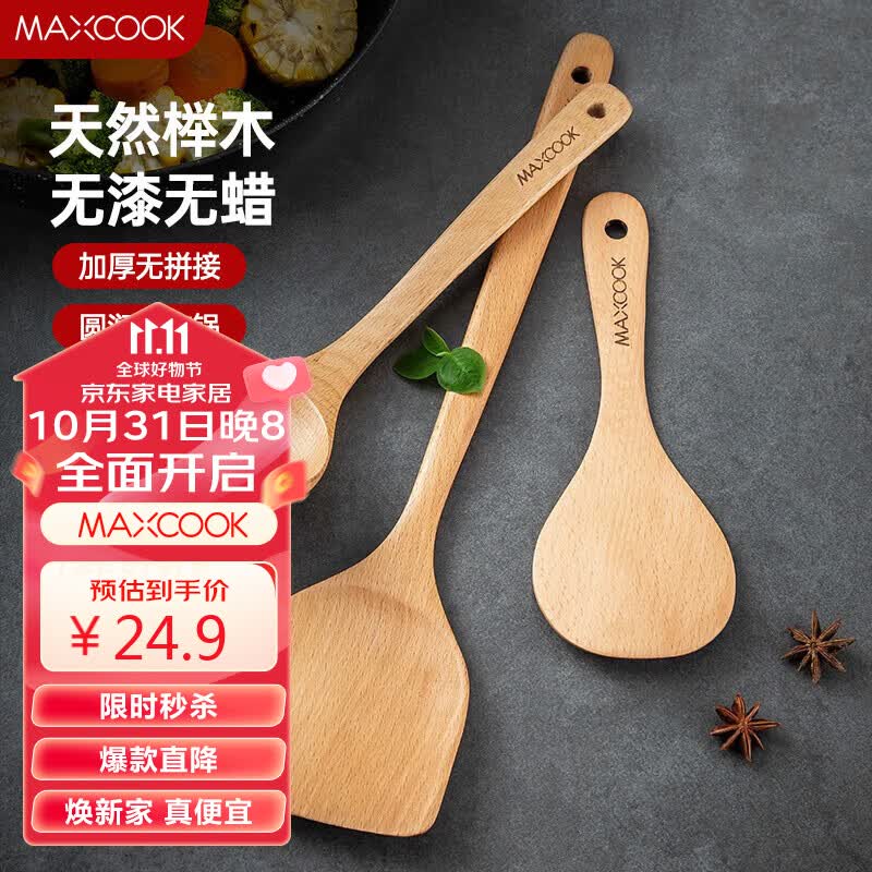 美厨(maxcook)木炒铲锅铲木汤勺木饭勺锅铲 木铲 不粘锅铲 铲勺三件套MCCU647怎么样,好用不?
