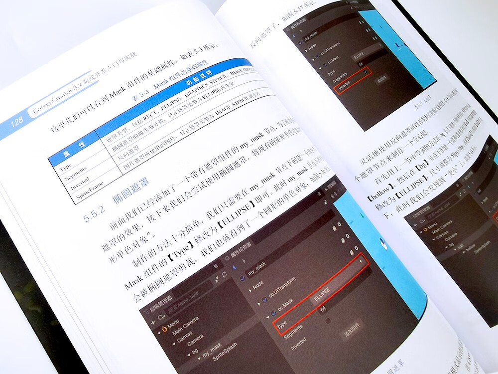 Cocos Creator 3.x 游戏开发入门与实战