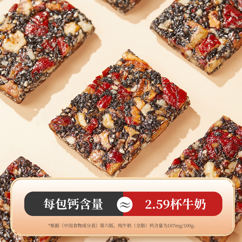 好想你_脆枣 无核灰枣香酥脆枣 伴手礼  独立小袋装 红枣黑芝麻软糕135g*3袋