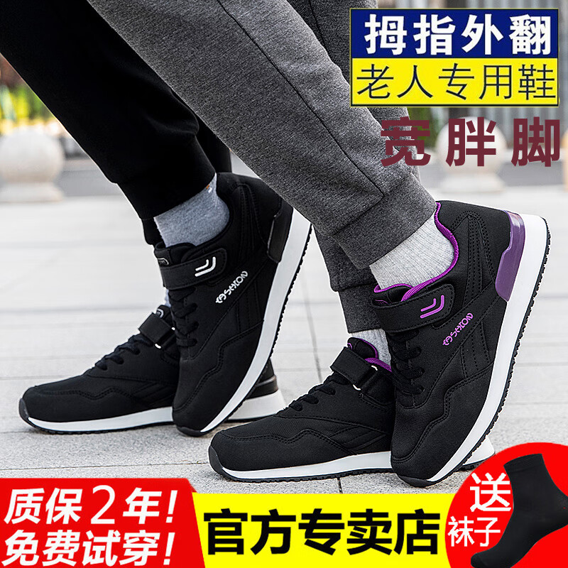 吊带兔老人鞋男秋冬季防滑软底爸爸鞋中老年休闲运动鞋女网面透气妈妈鞋 1800黑色男款 35