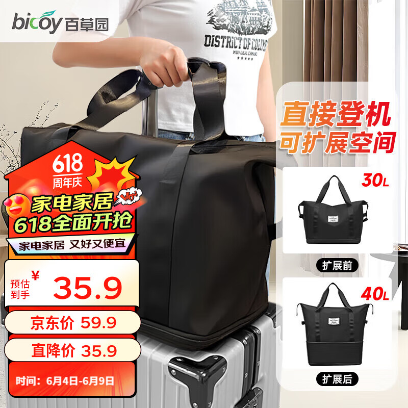 百草园旅行包行李包大容量手提旅游拉杆箱出门短差途待产折叠收纳袋神器