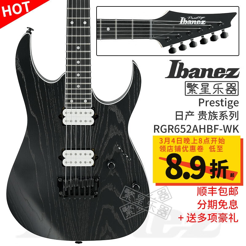 IBANEZ依班娜 电吉他 日产RG2550Z RG652AHMFX RG752AHM 双摇7弦贵族 RGR652AHBF-WK 风化黑色 电吉他