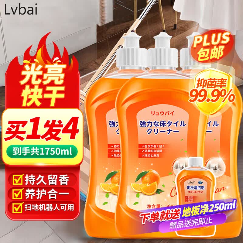 Lvbai地板清洁剂 瓷砖清洁剂复合地板瓷砖拖地清洁剂去污500ml*3瓶套装使用感如何?