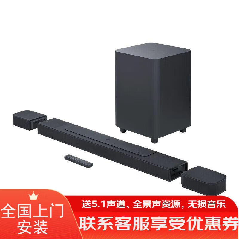 JBL BAR1000/1300x 11.1.4杜比7.1全景聲音響音壁家庭影院電視音箱 【部分城市可閃送】Bar1300X