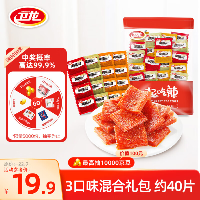 卫龙亲嘴烧辣条520g豆干小零食怀旧小吃生日礼物女休闲零食送女友使用感如何?
