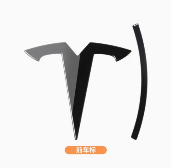 适用于特斯拉model3y丫车标贴尾标前标金属标志个性替换改装黑化 亮黑