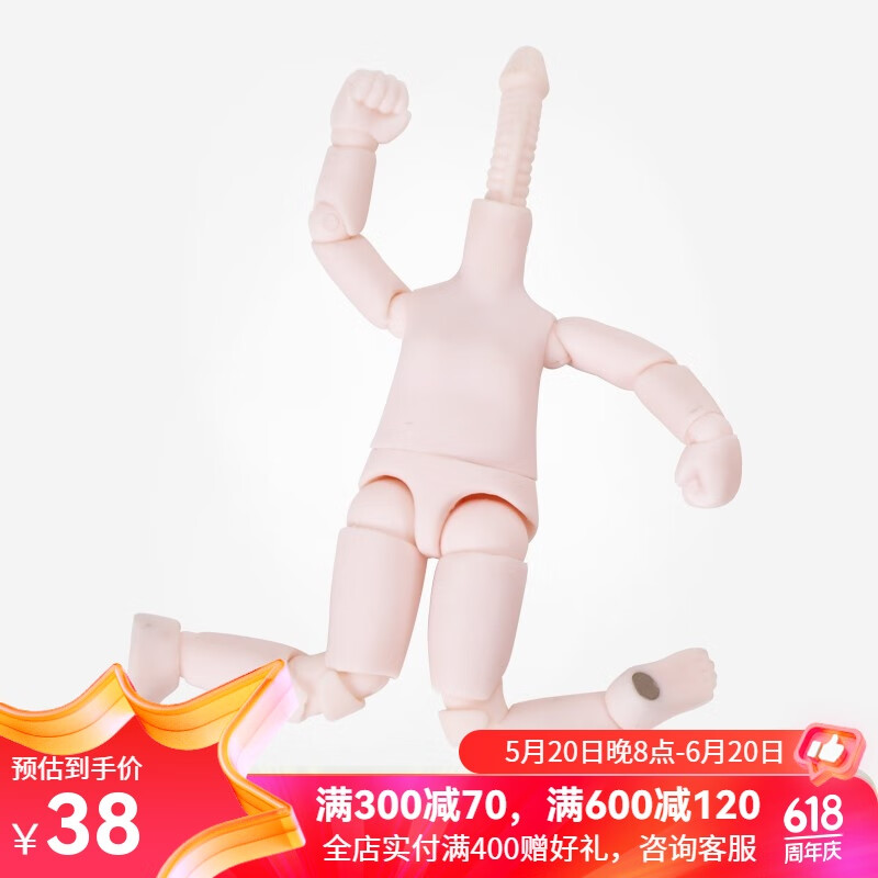 德必胜嘟嘟娃娃素体obitsu素体ob11粘土人身体11cm改娃换装关节裸娃