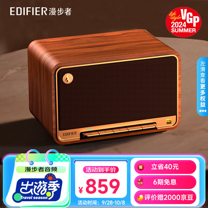 漫步者（EDIFIER）M330 高品质复古蓝牙音箱 一体式大功率音响 家庭无线音响 桌面音响 户外音响