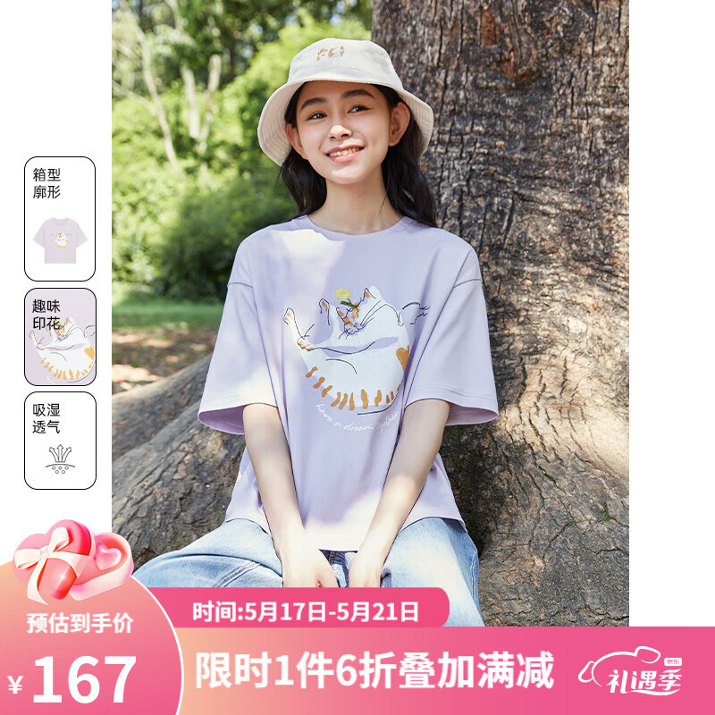 女士T恤京东历史价格|女士T恤价格走势图