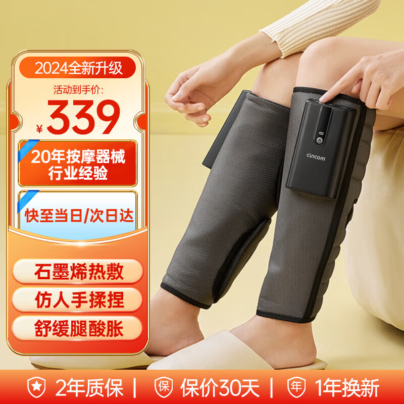 喜来康腿部按摩器小腿按摩肌肉热敷全自动空气波揉捏按摩仪新年礼物年货礼品