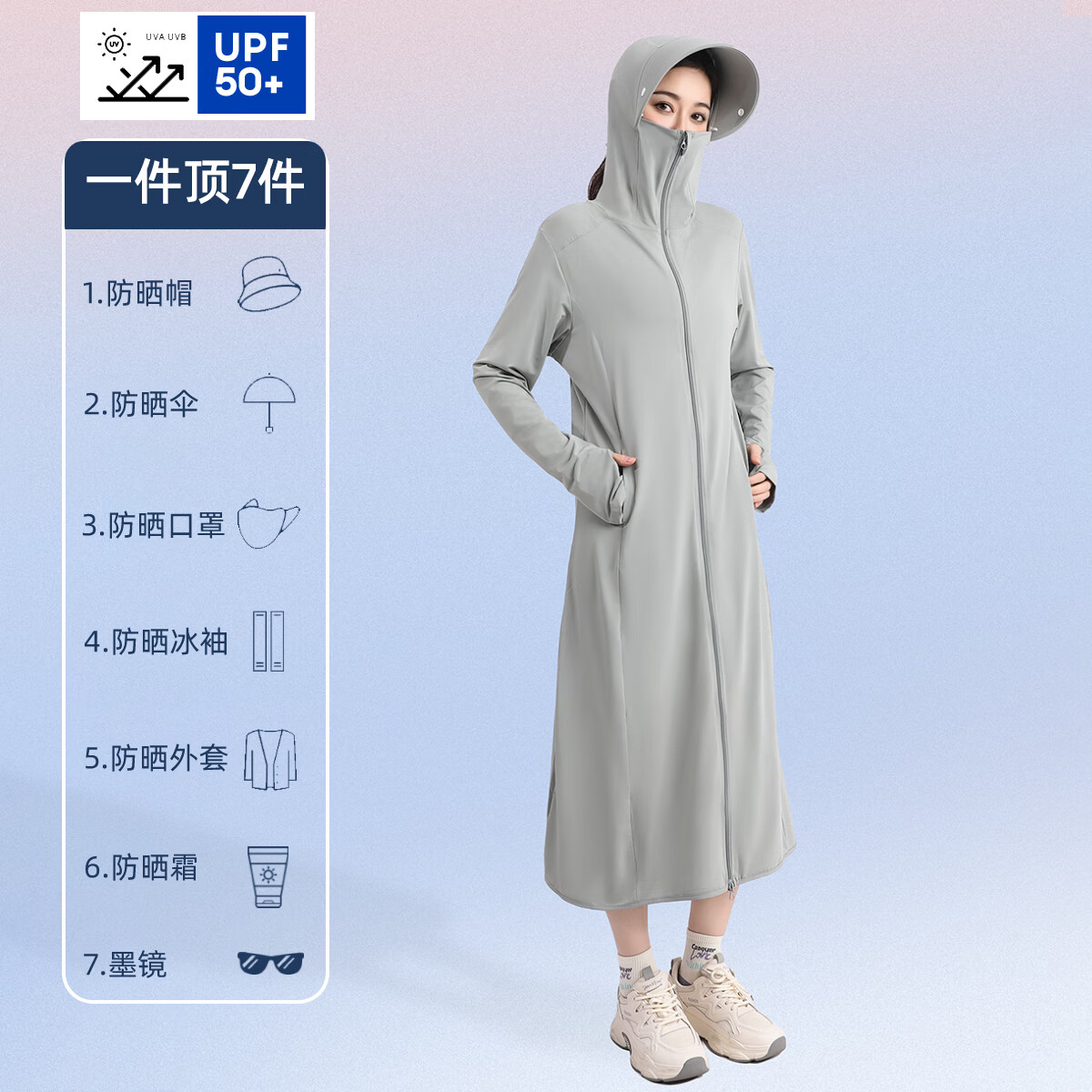 梦多福电动小车防晒衣长款女夏季过膝全身冰丝透气薄款宽松长袖外套遮阳 浅灰色(加大帽檐)适合80-130斤 均码 (防晒衣连帽总衣长150cm)