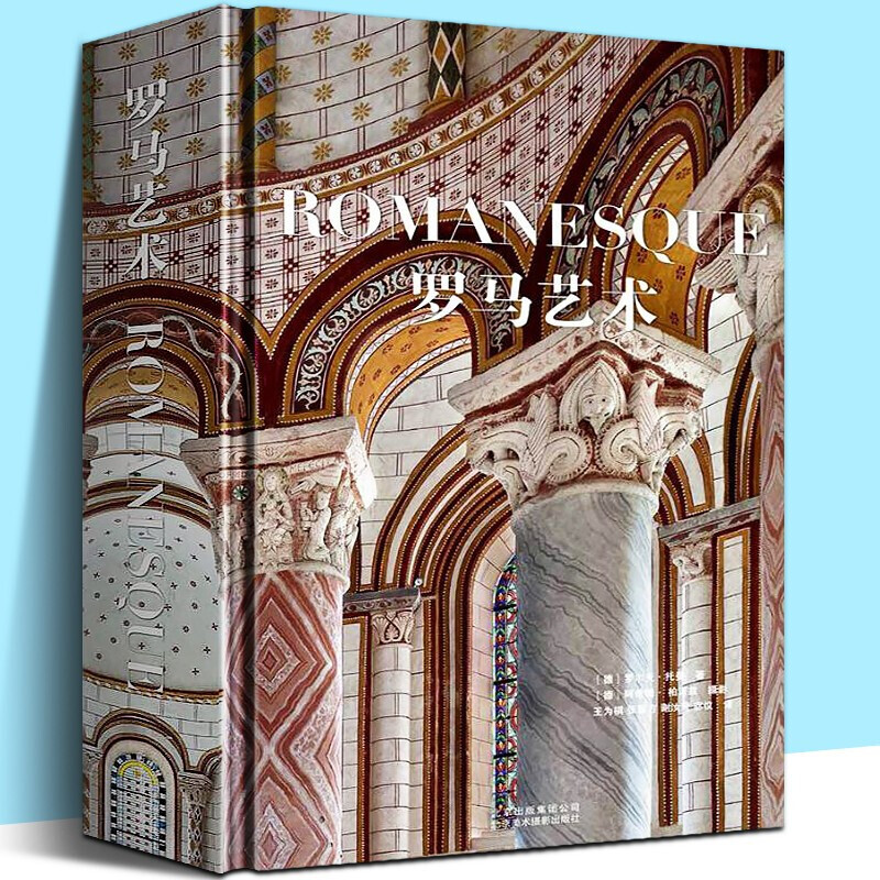 罗马艺术 珍藏大开本 1000幅高精图 建筑雕塑绘画器物收藏品 艺术鉴赏